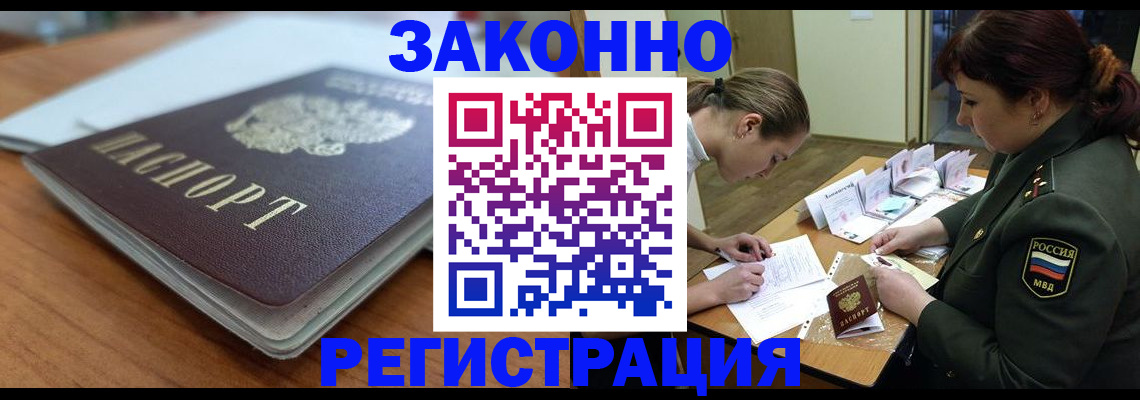 прописка паспорт в Владимирской области